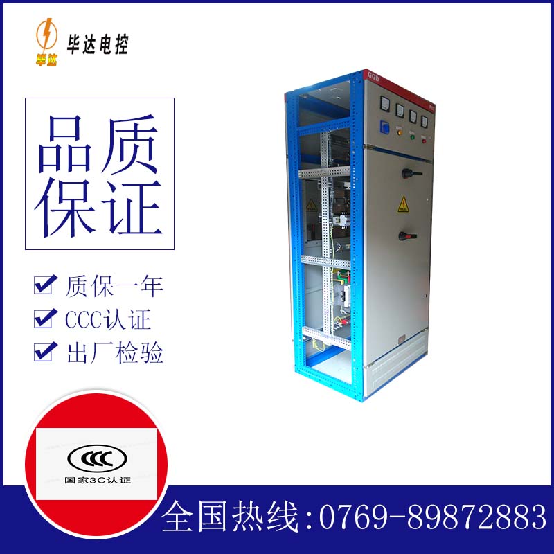 普宁GGD固定式开关柜