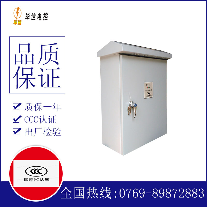 普宁户外配电箱